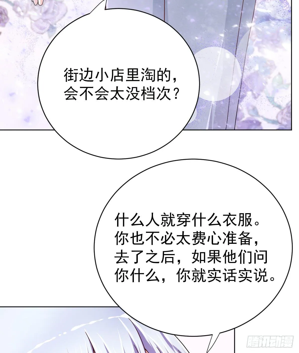 第二十七话 第29页