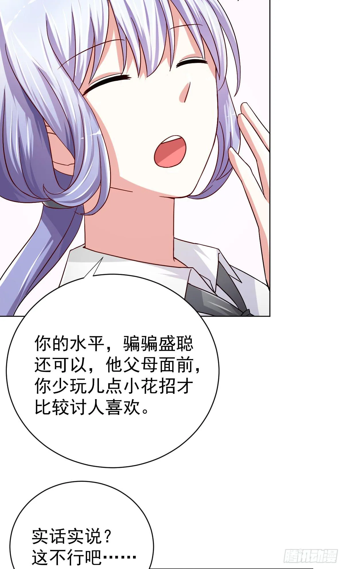 第二十七话 第30页
