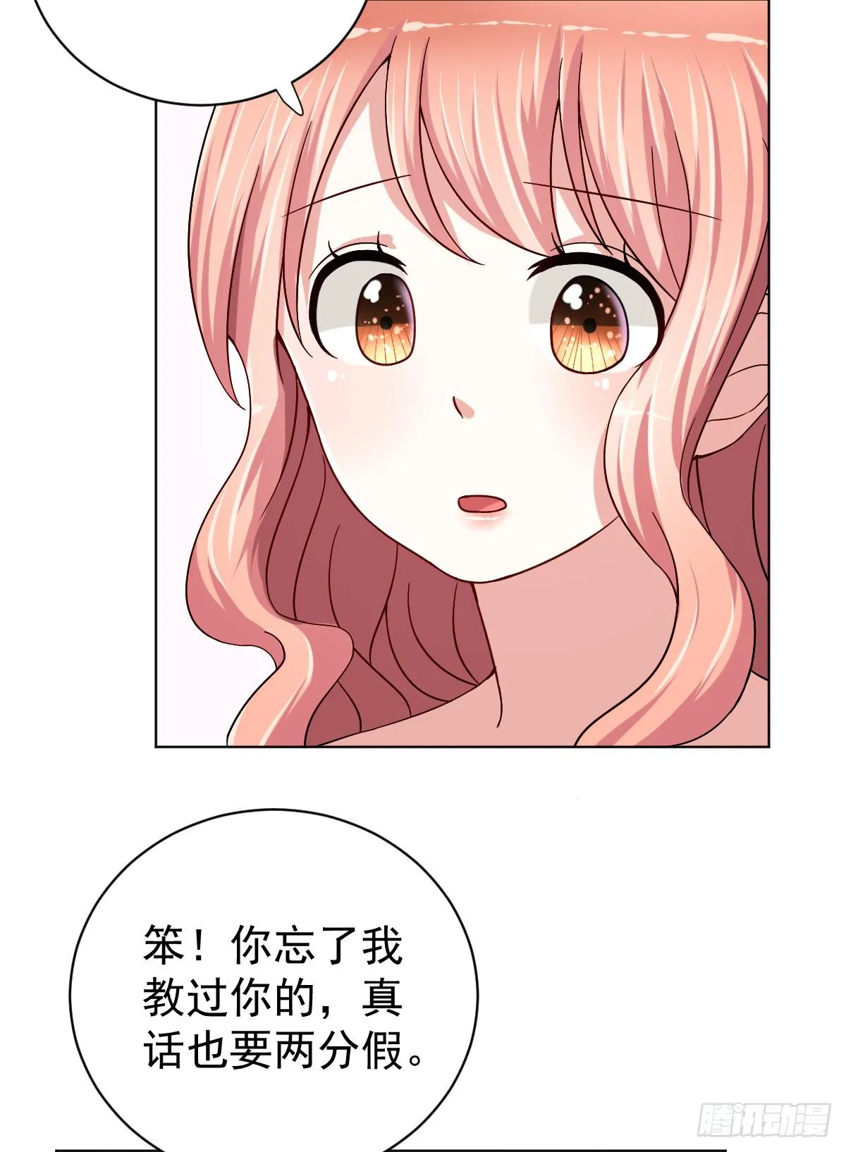 第二十七话 第31页