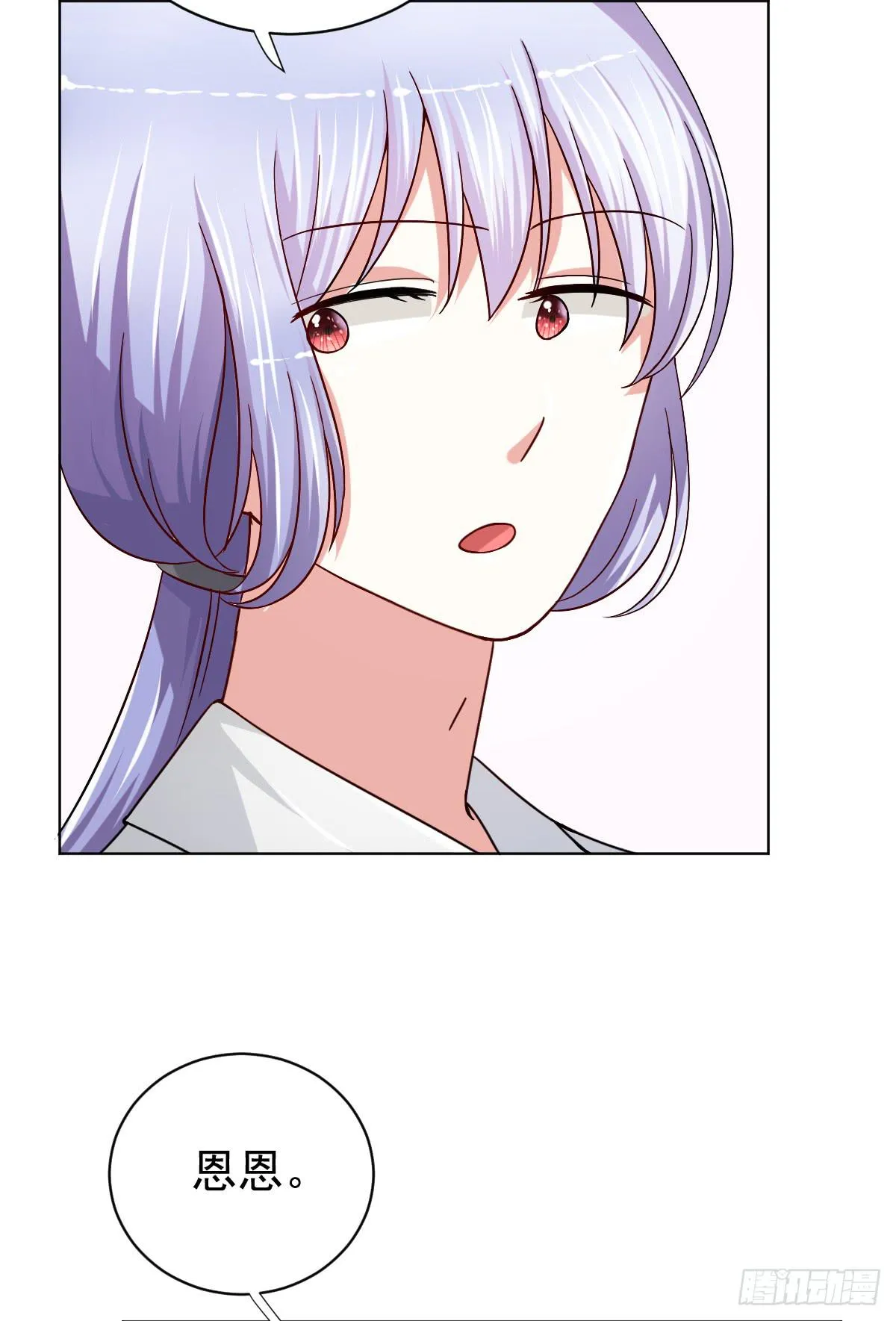 第二十七话 第32页