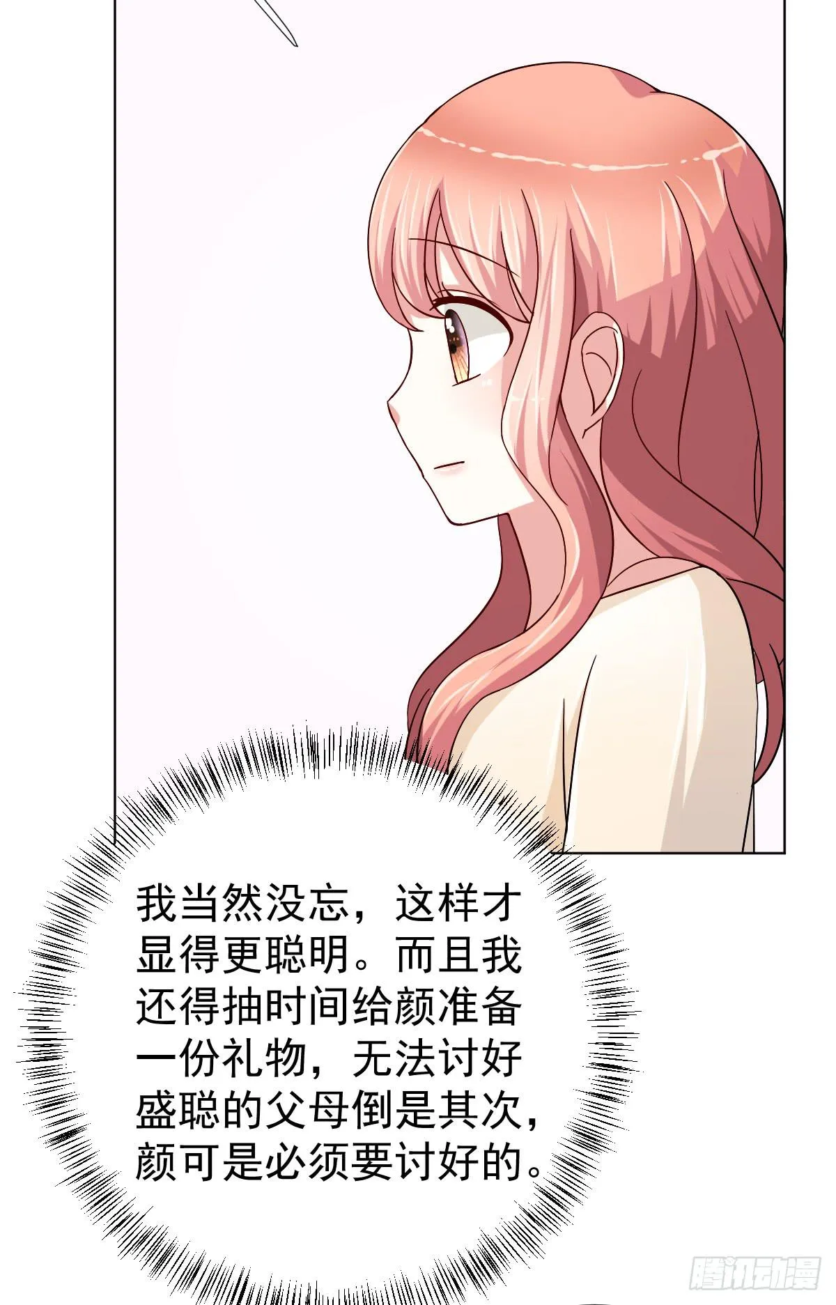 第二十七话 第33页