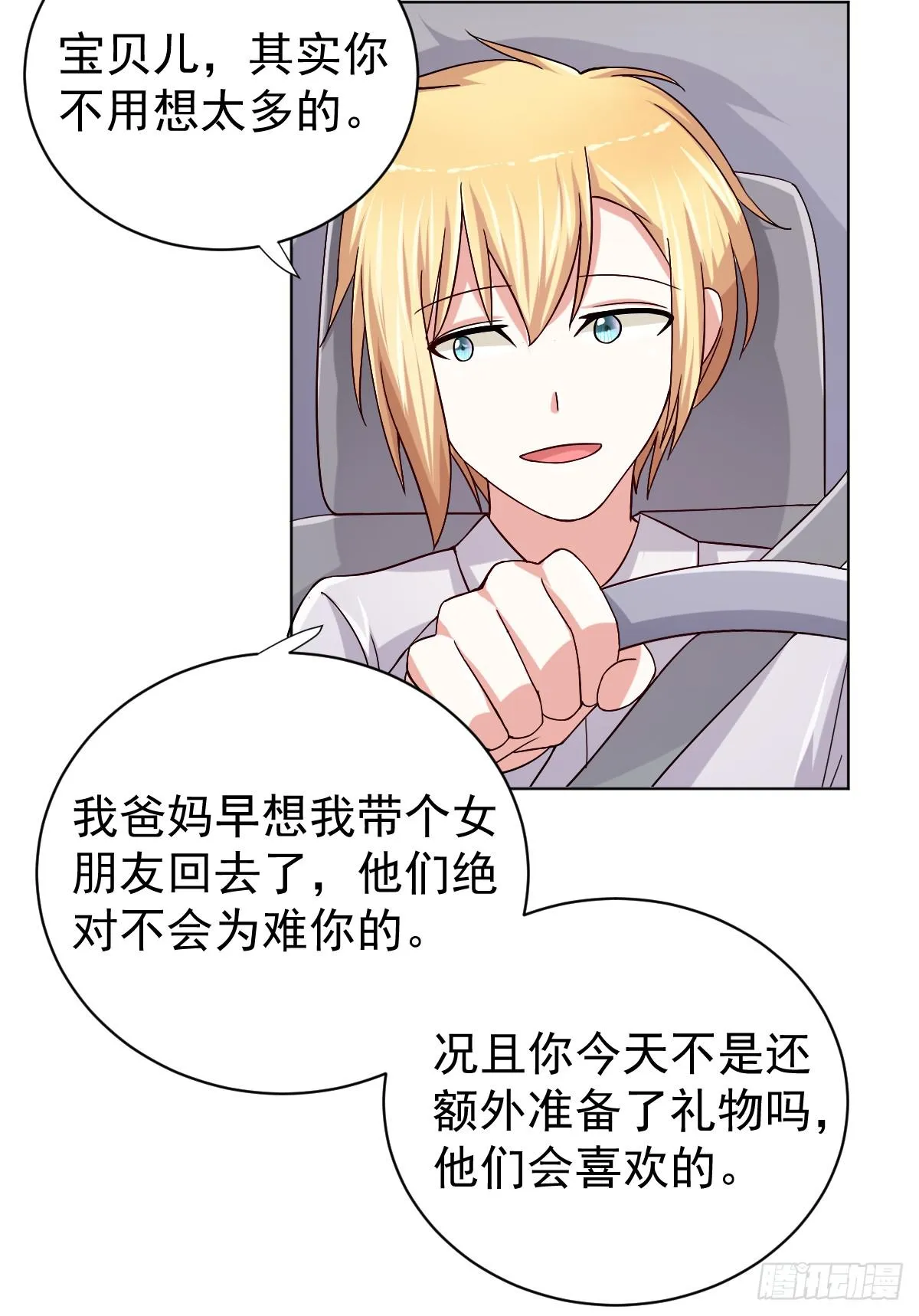 第二十七话 第39页