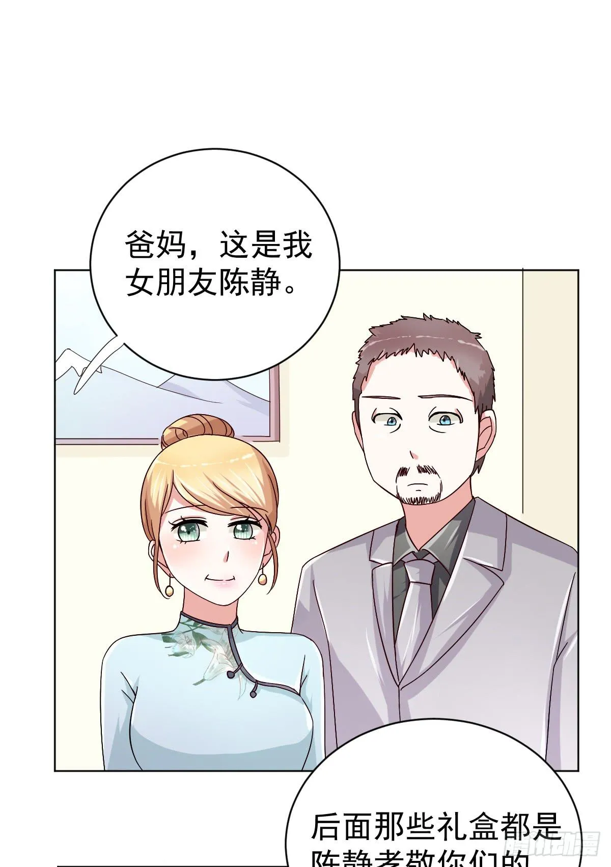 第二十七话 第41页