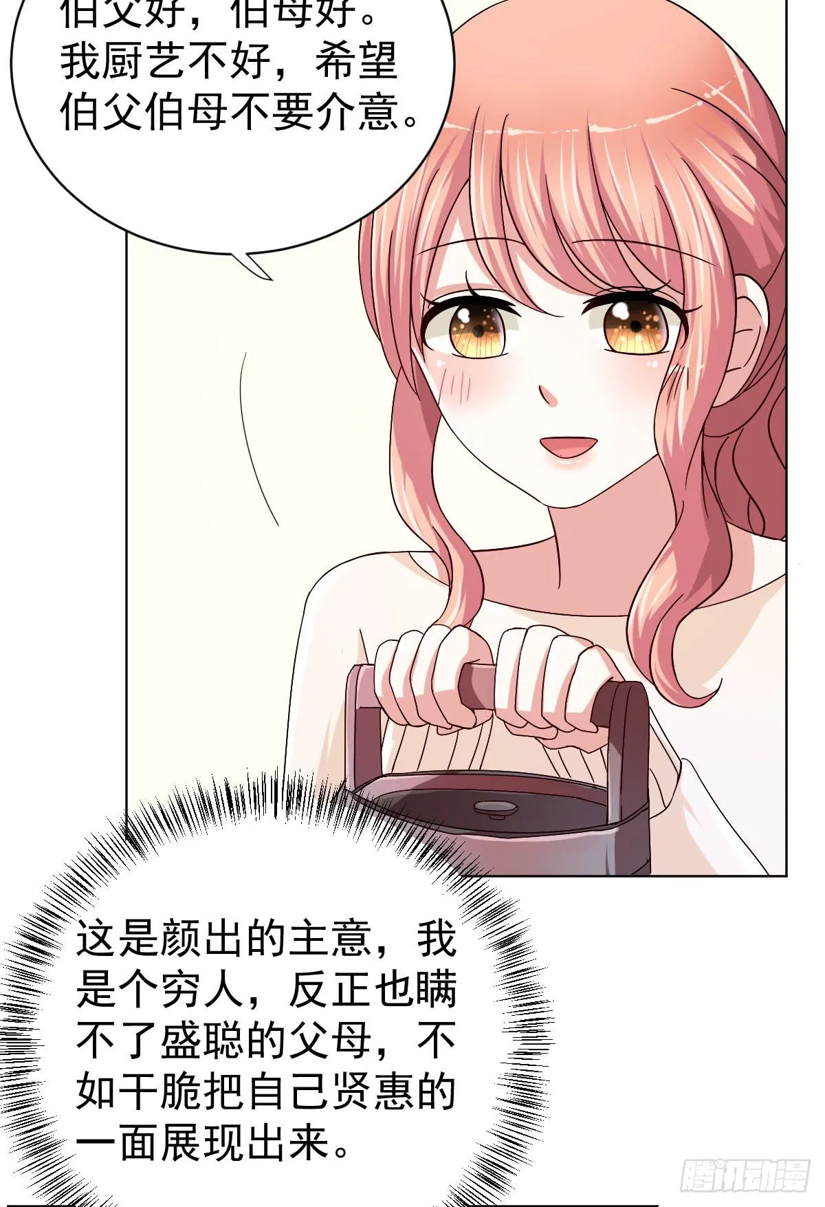第二十七话 第43页