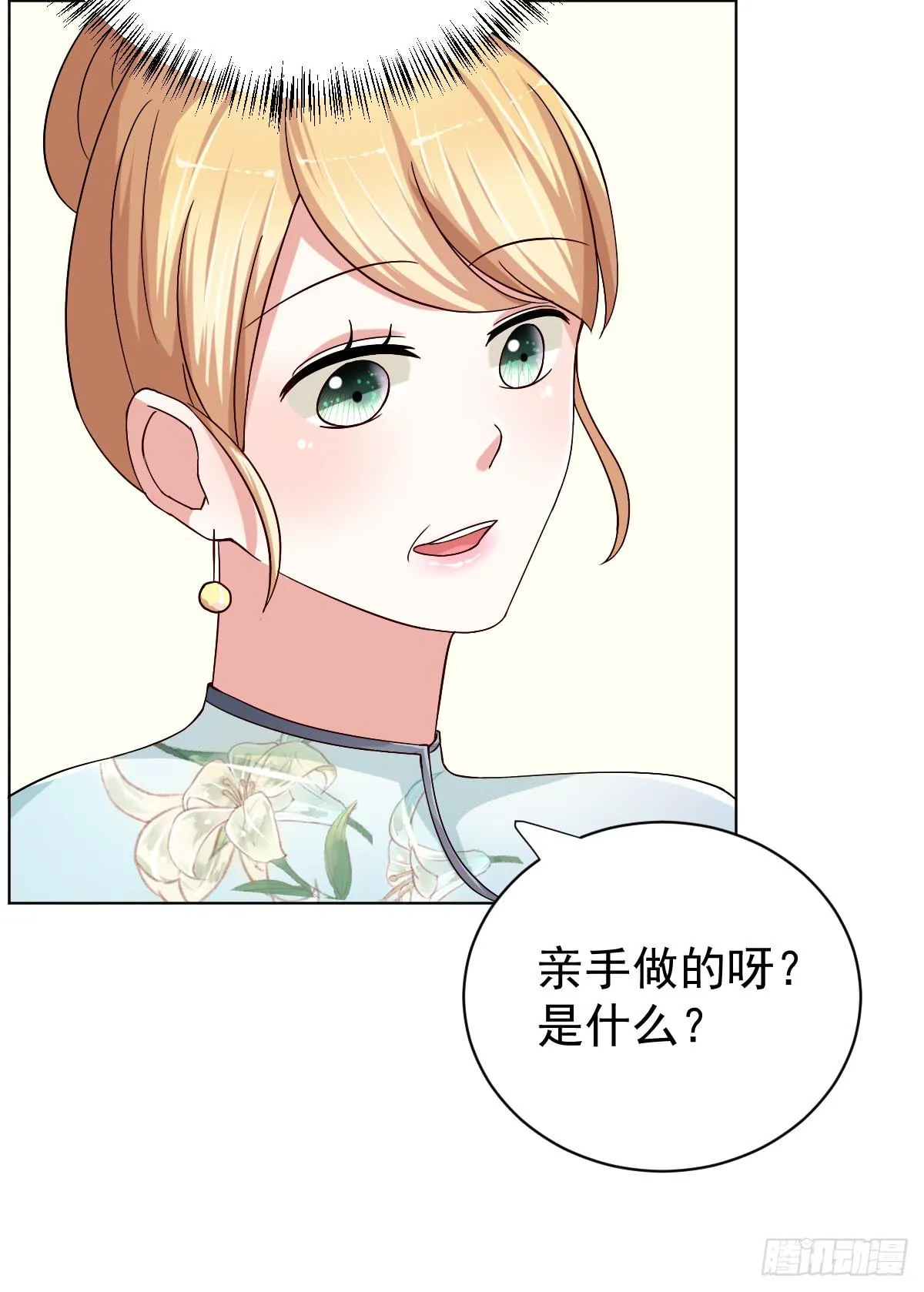 第二十七话 第44页