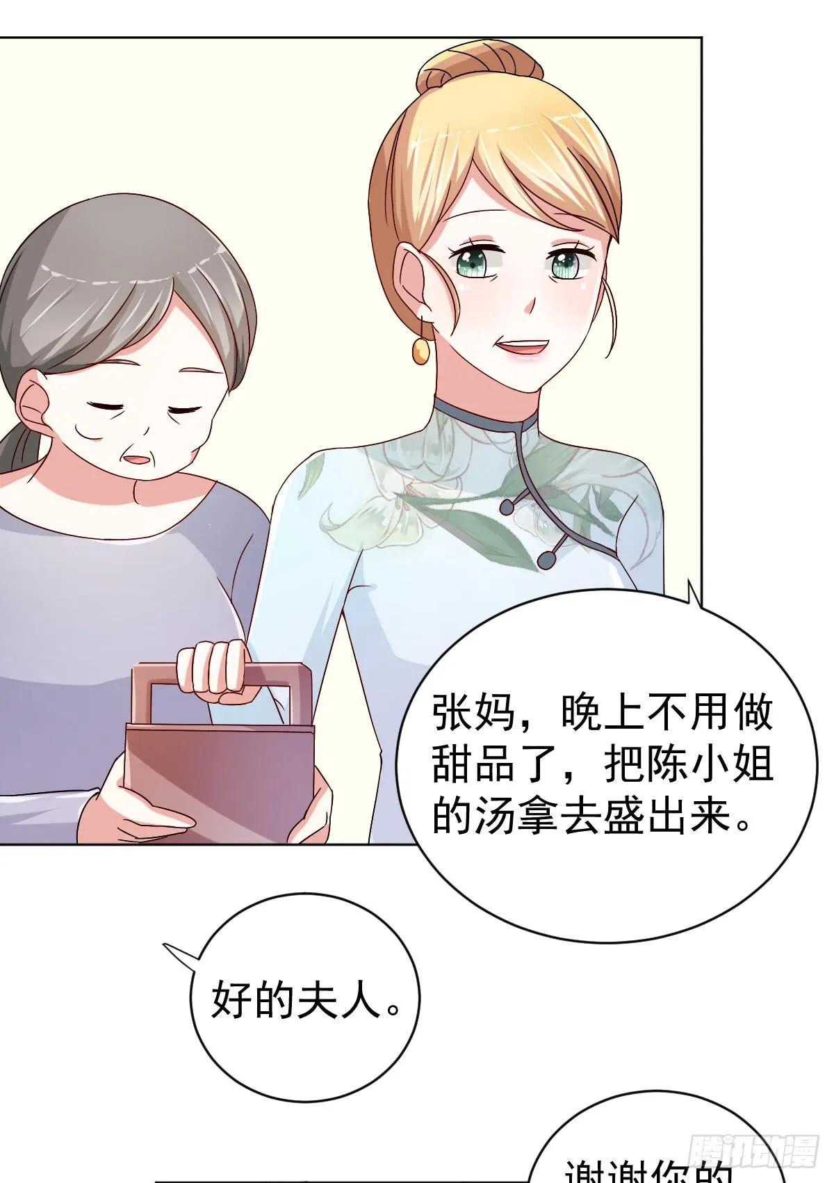 第二十七话 第47页