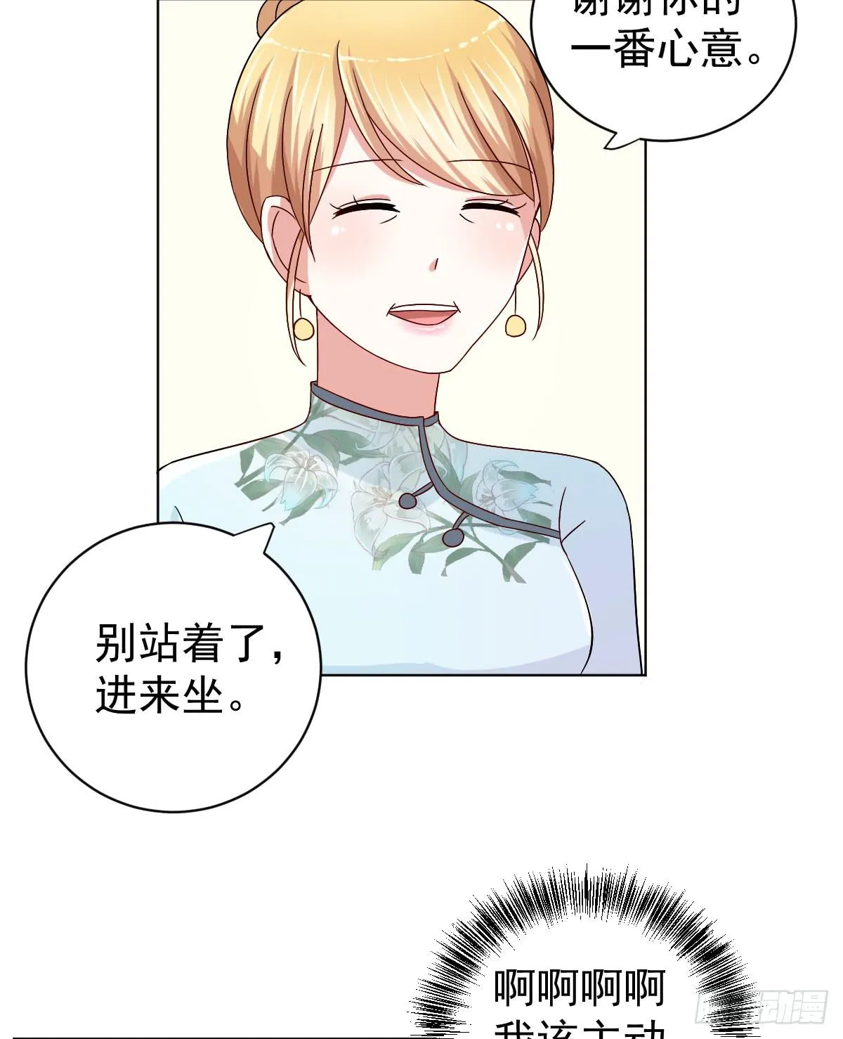 第二十七话 第48页