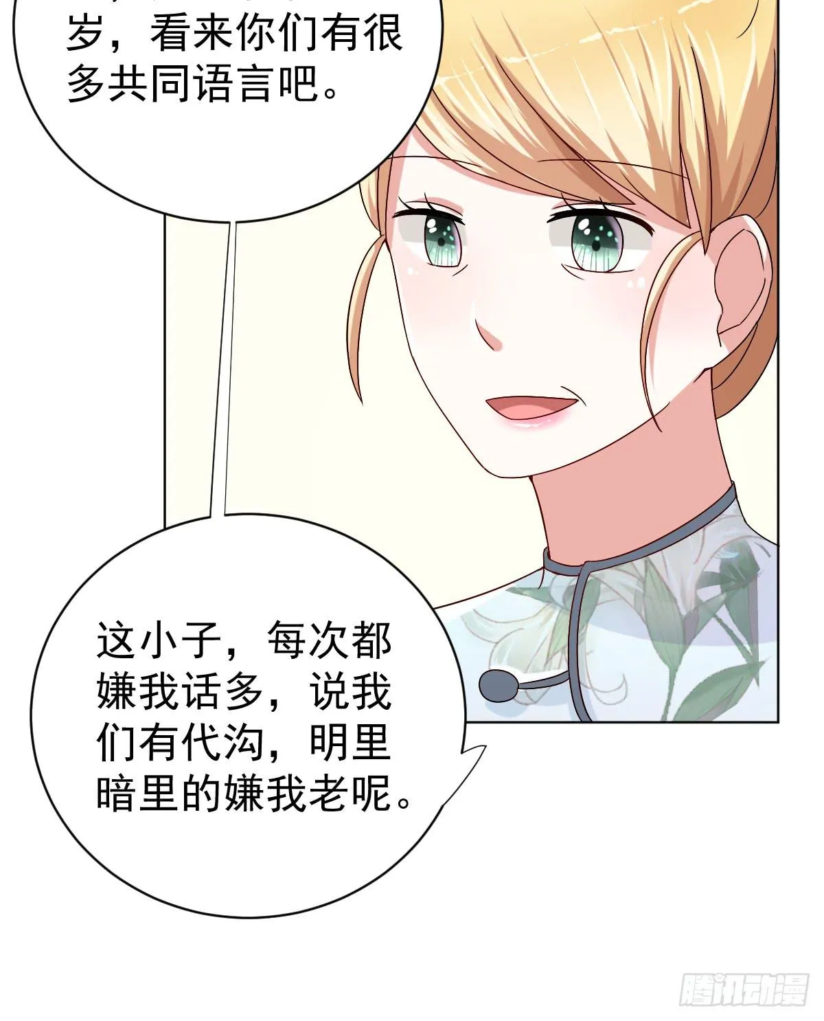 第二十七话 第53页