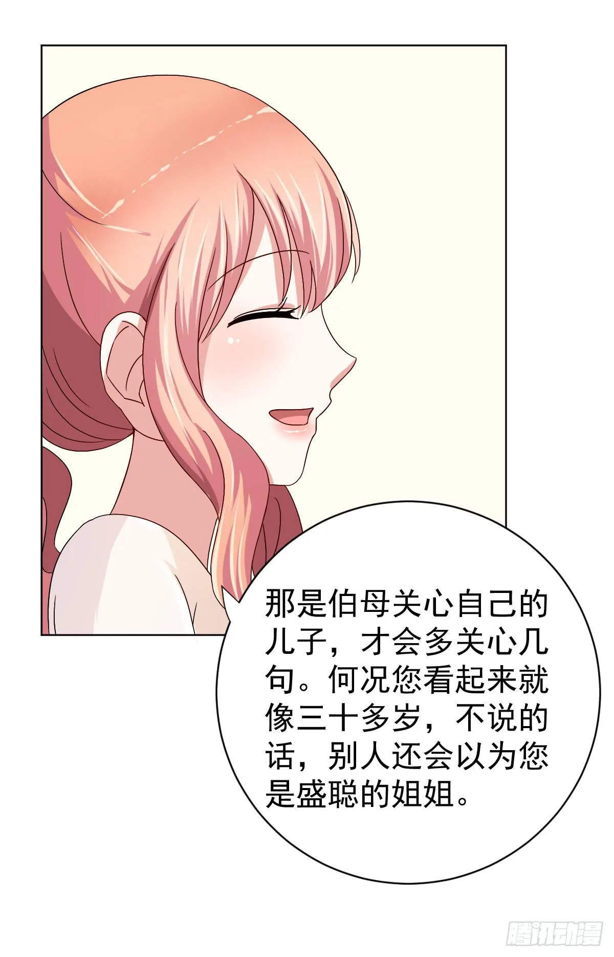 第二十七话 第54页