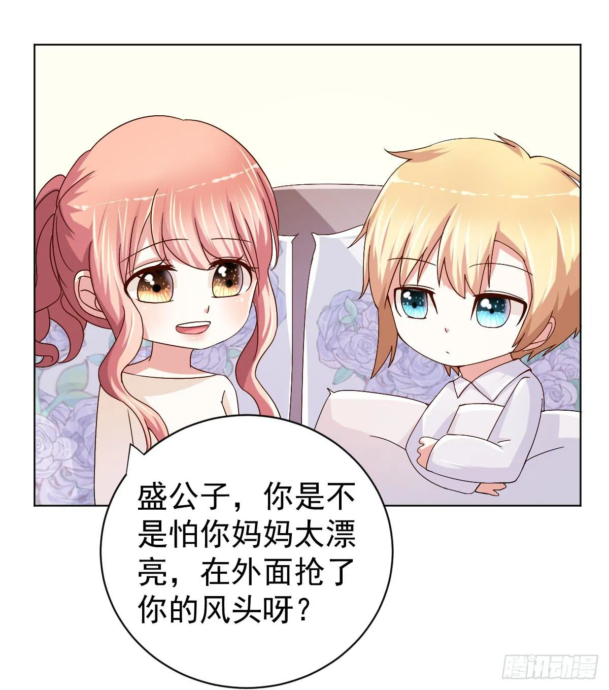 第二十八话 第3页