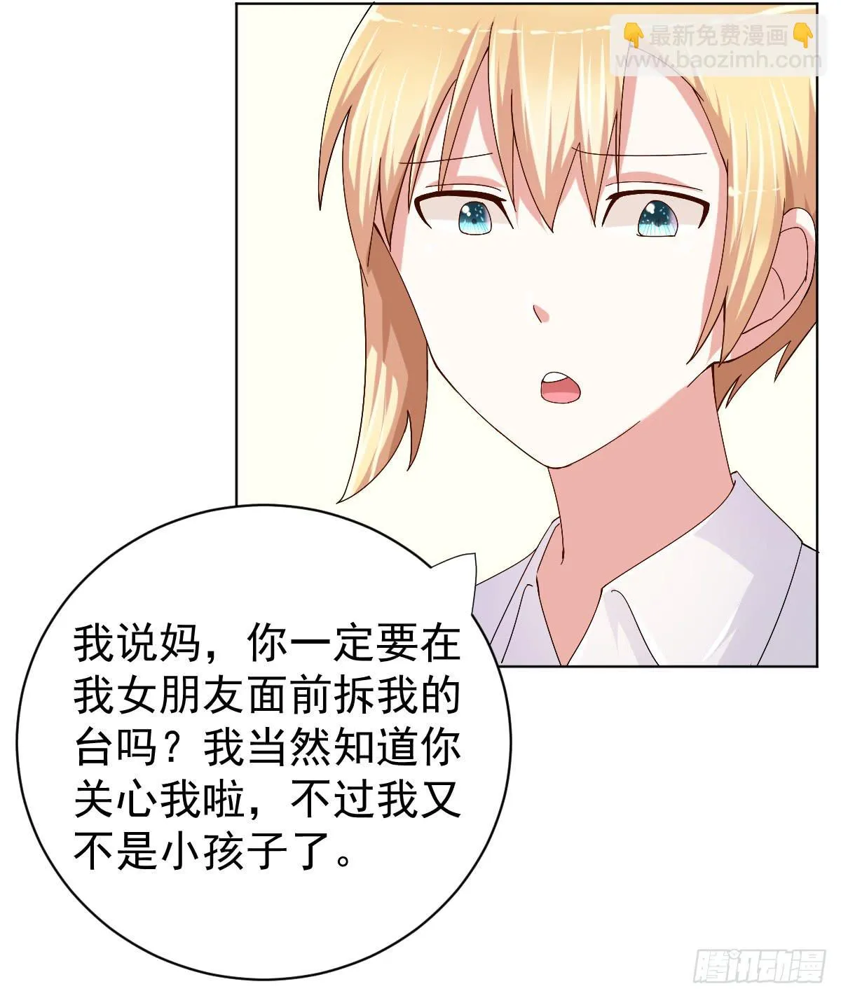 第二十八话 第4页