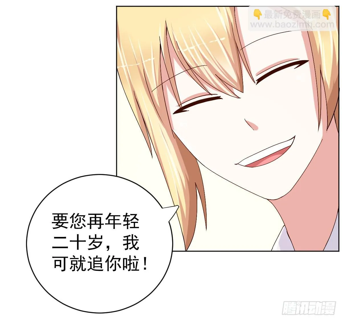 第二十八话 第5页