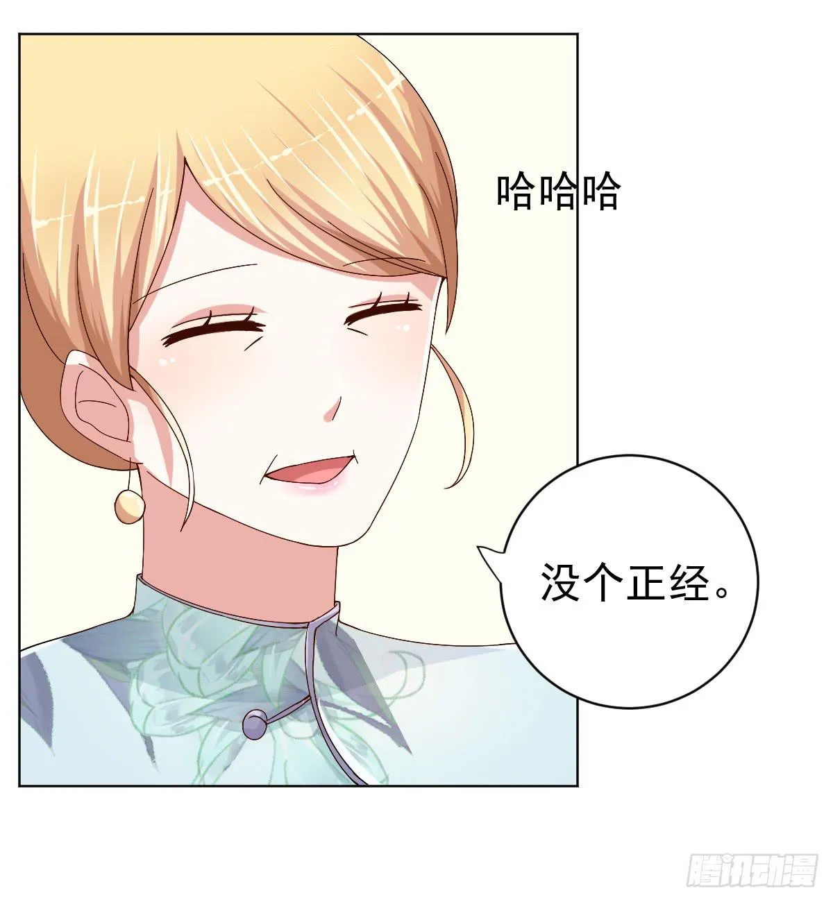 第二十八话 第6页