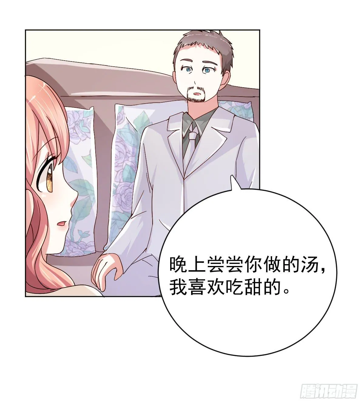 第二十八话 第9页