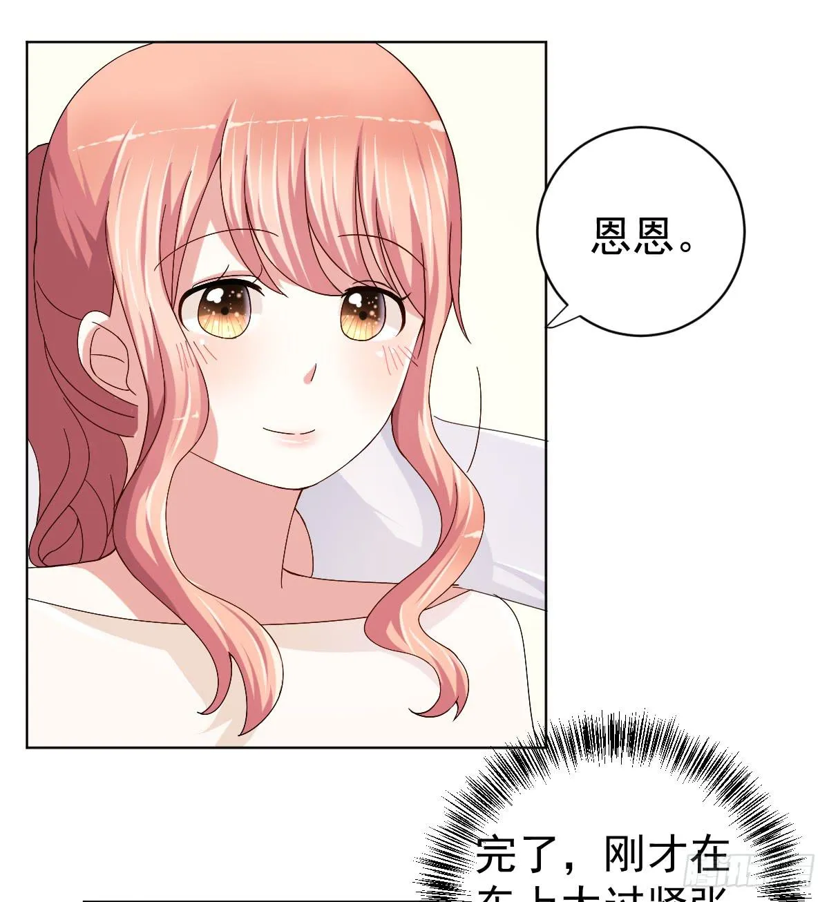 第二十八话 第10页