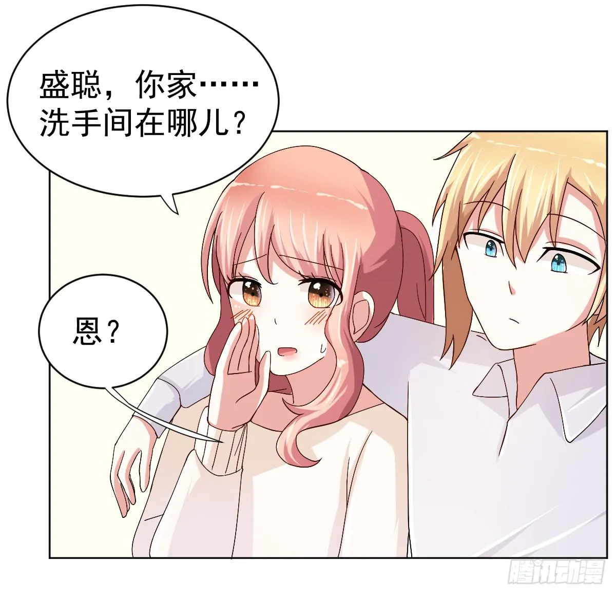 第二十八话 第12页