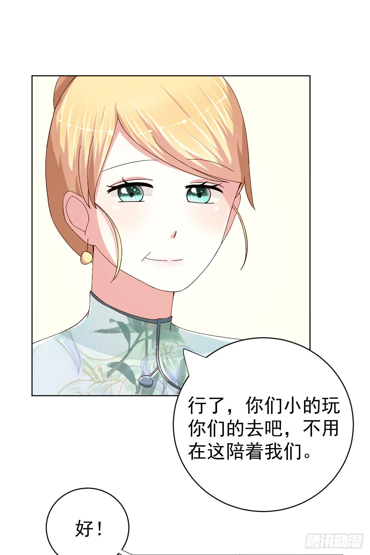 第二十八话 第13页