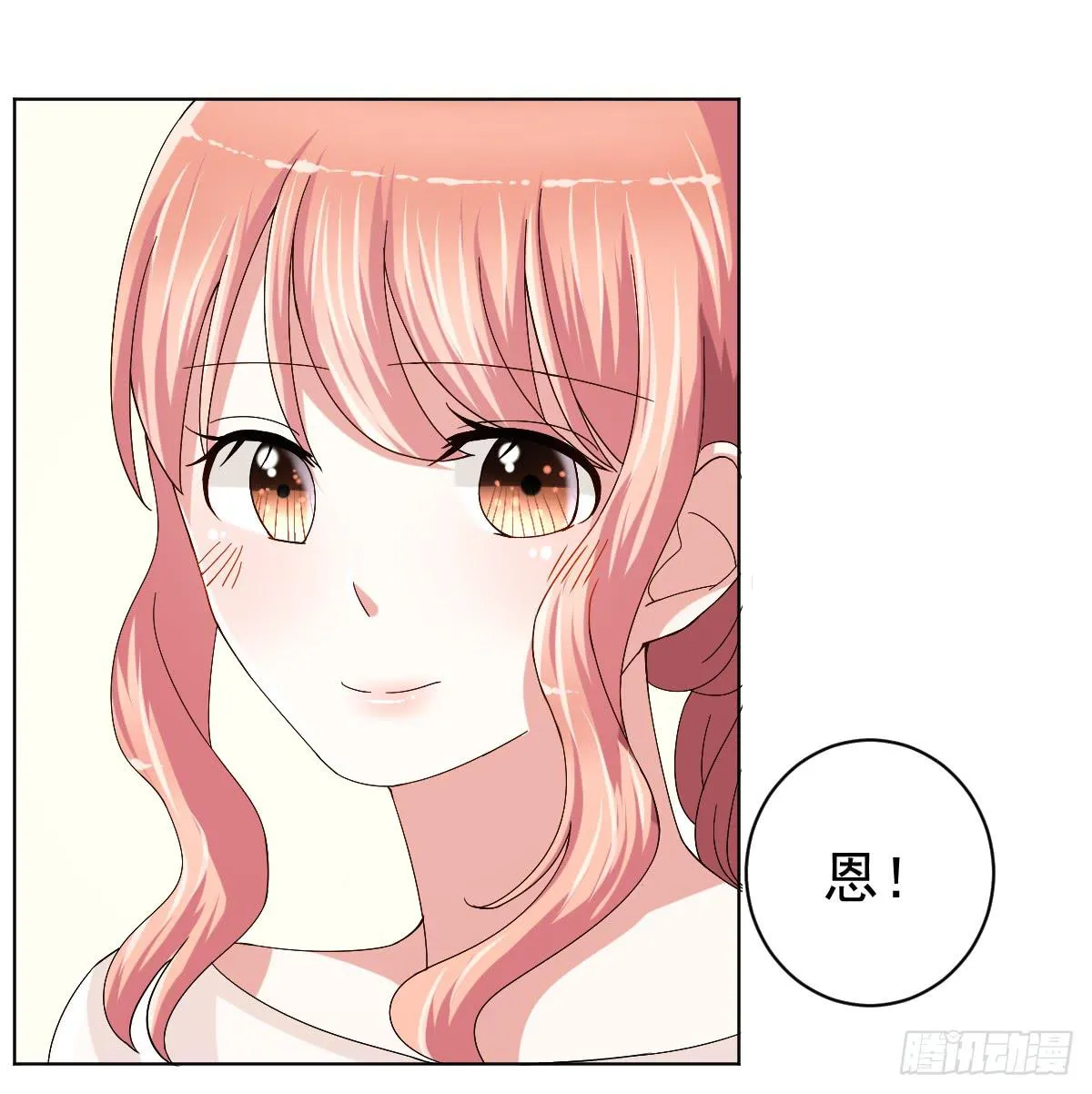 第二十八话 第16页