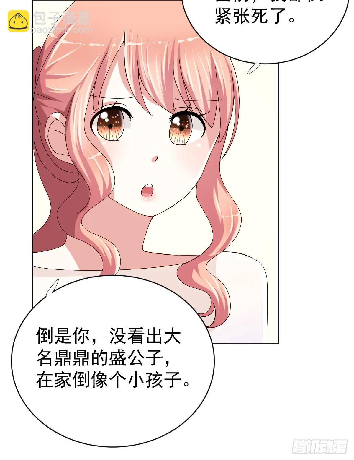 第二十八话 第18页