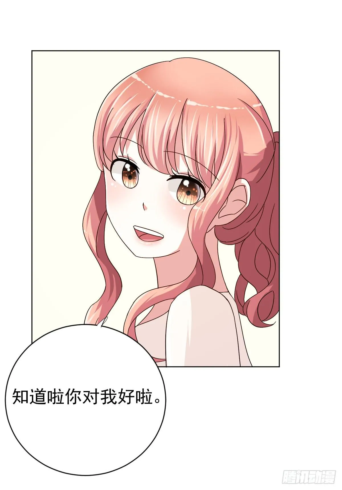 第二十八话 第20页