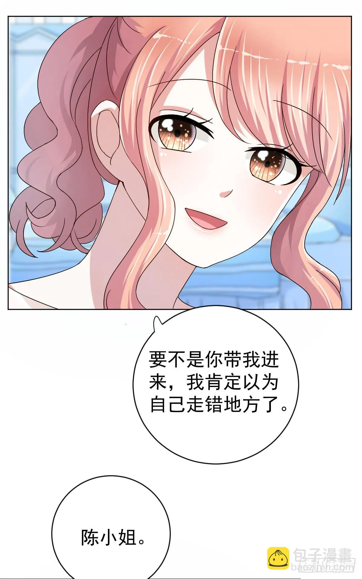 第二十八话 第23页
