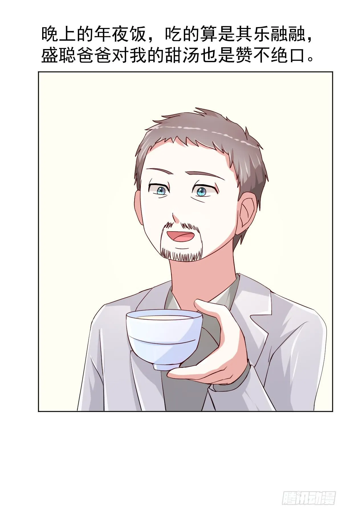 第二十八话 第27页