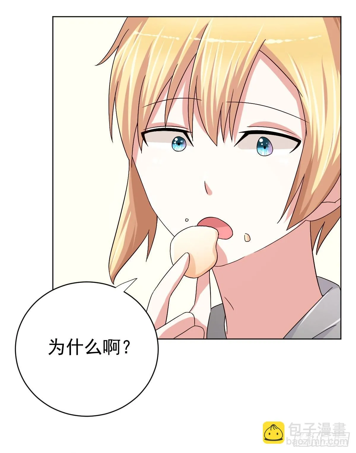 第二十八话 第33页