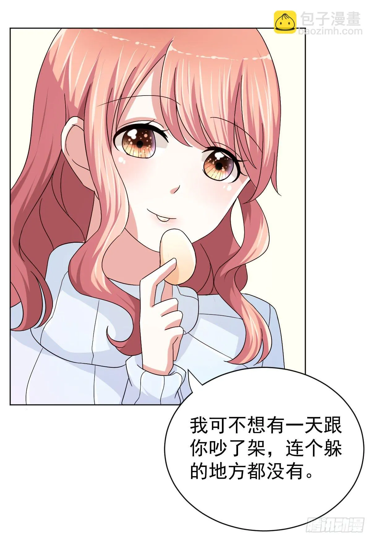 第二十八话 第34页