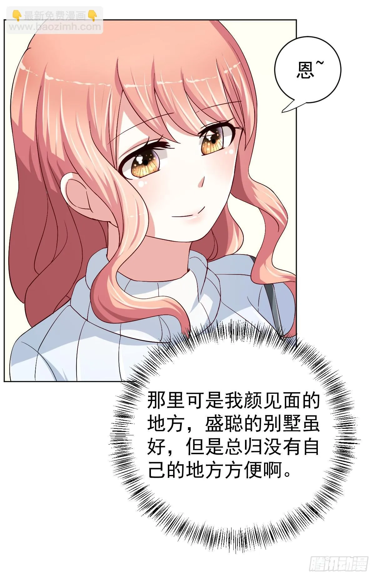 第二十八话 第39页