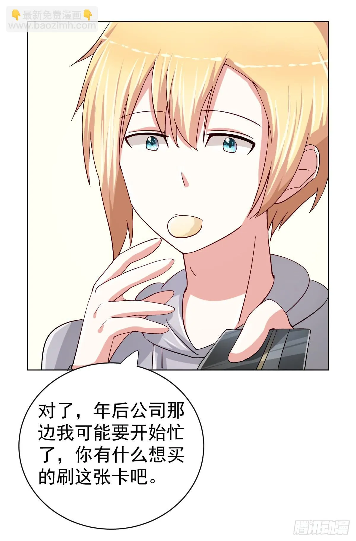 第二十八话 第40页