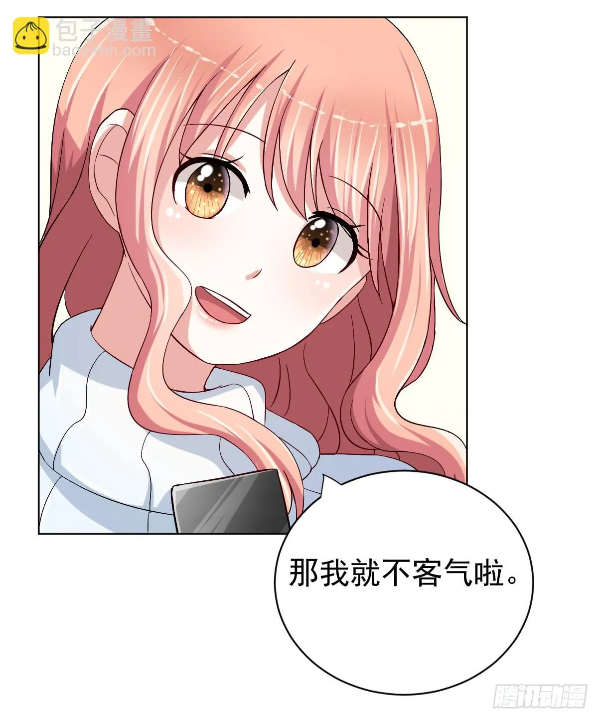 第二十八话 第41页