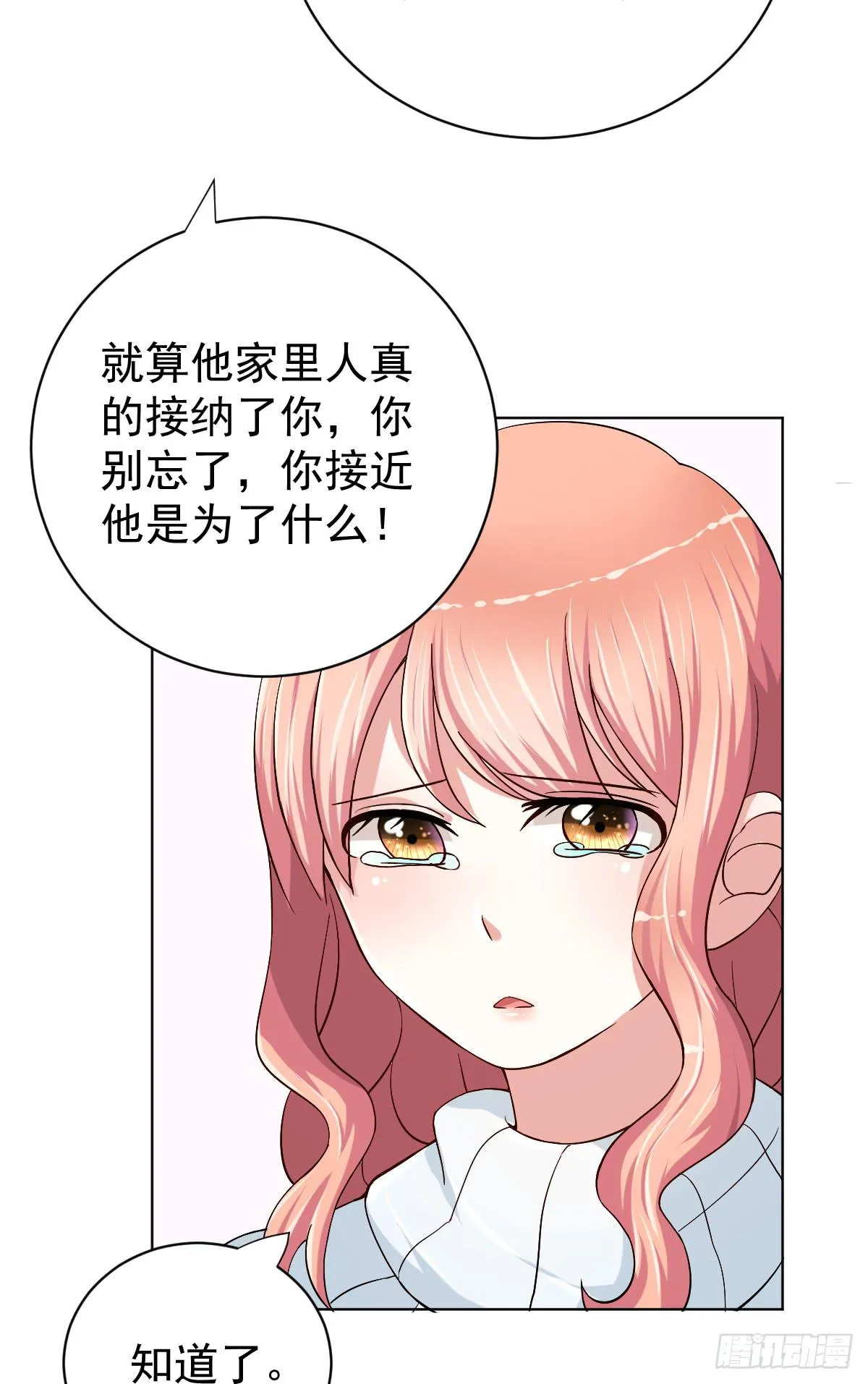 第二十八话 第52页