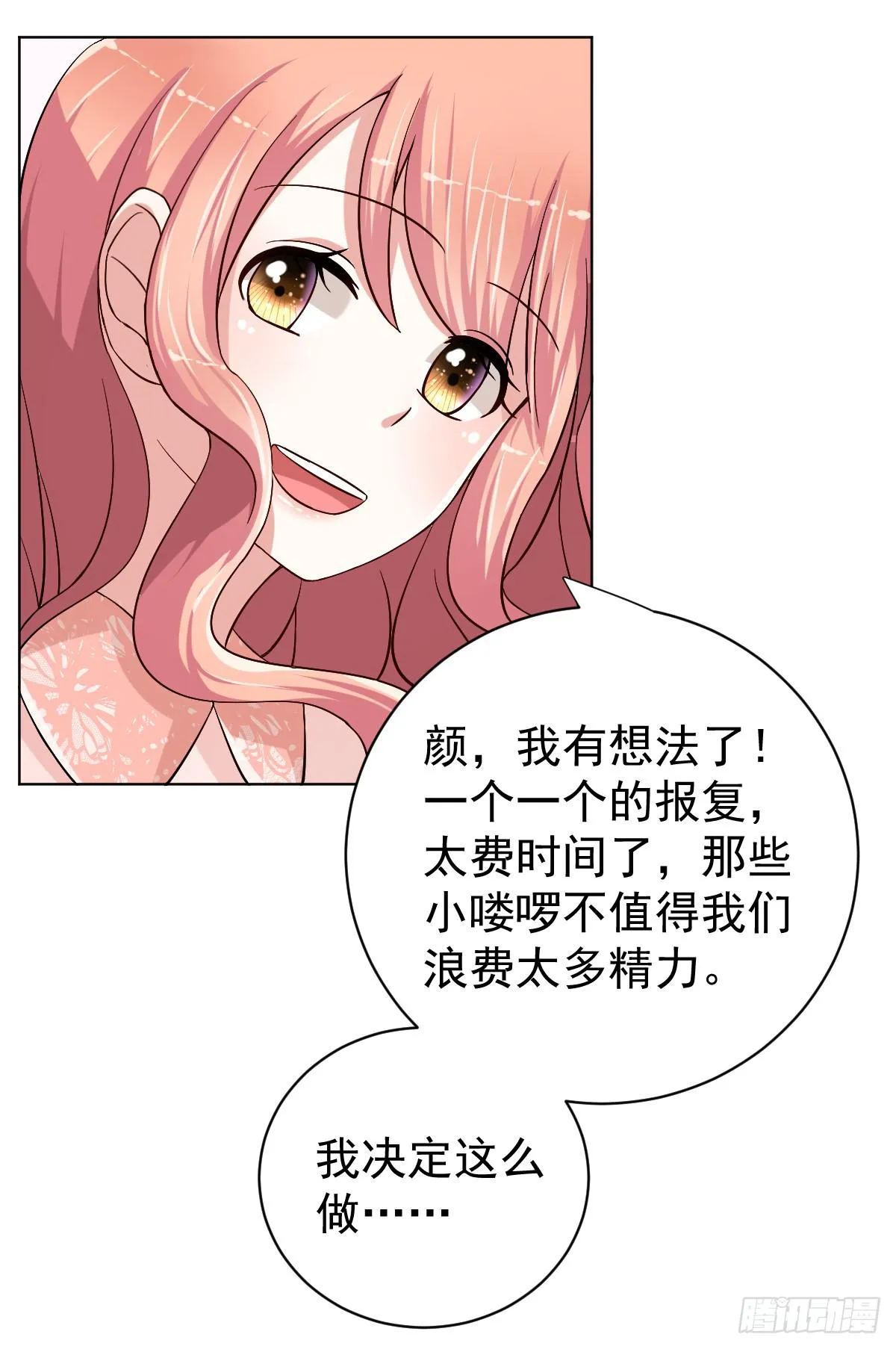 第二十八话 第54页