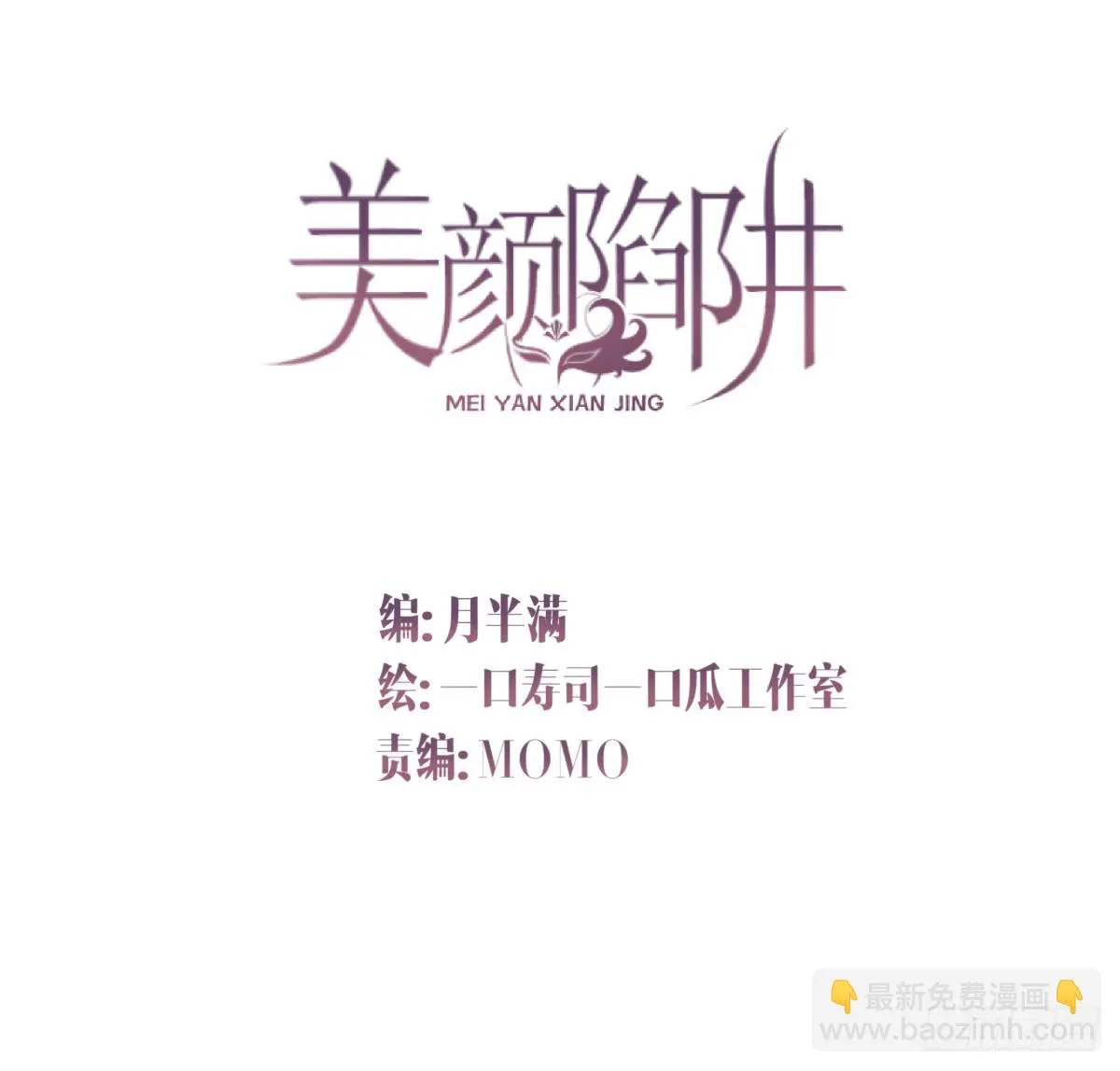 第二十九话 第2页