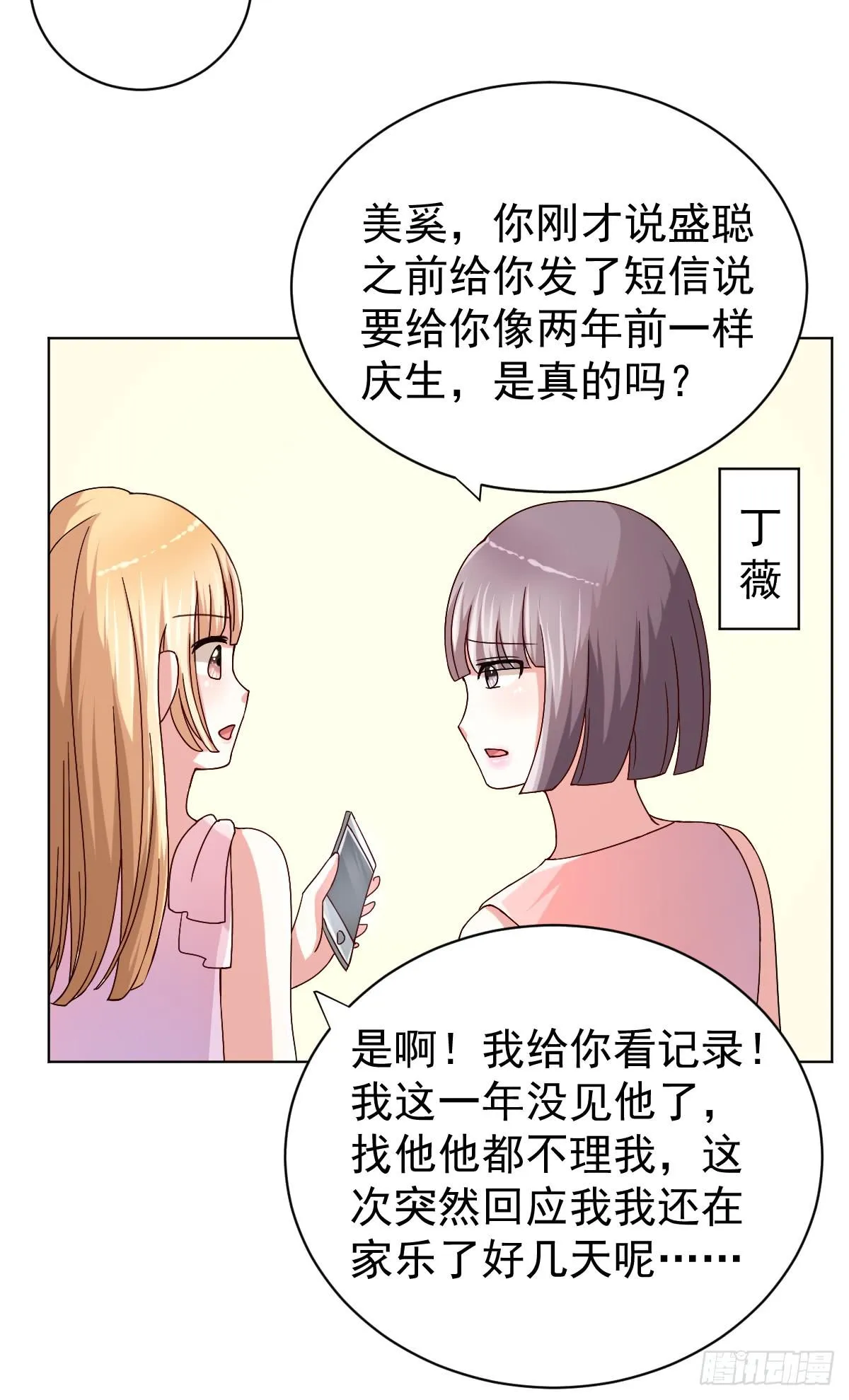 第二十九话 第4页