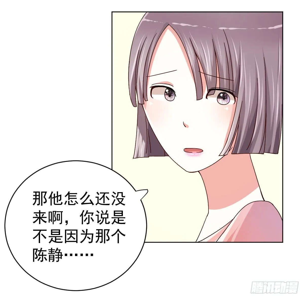 第二十九话 第5页