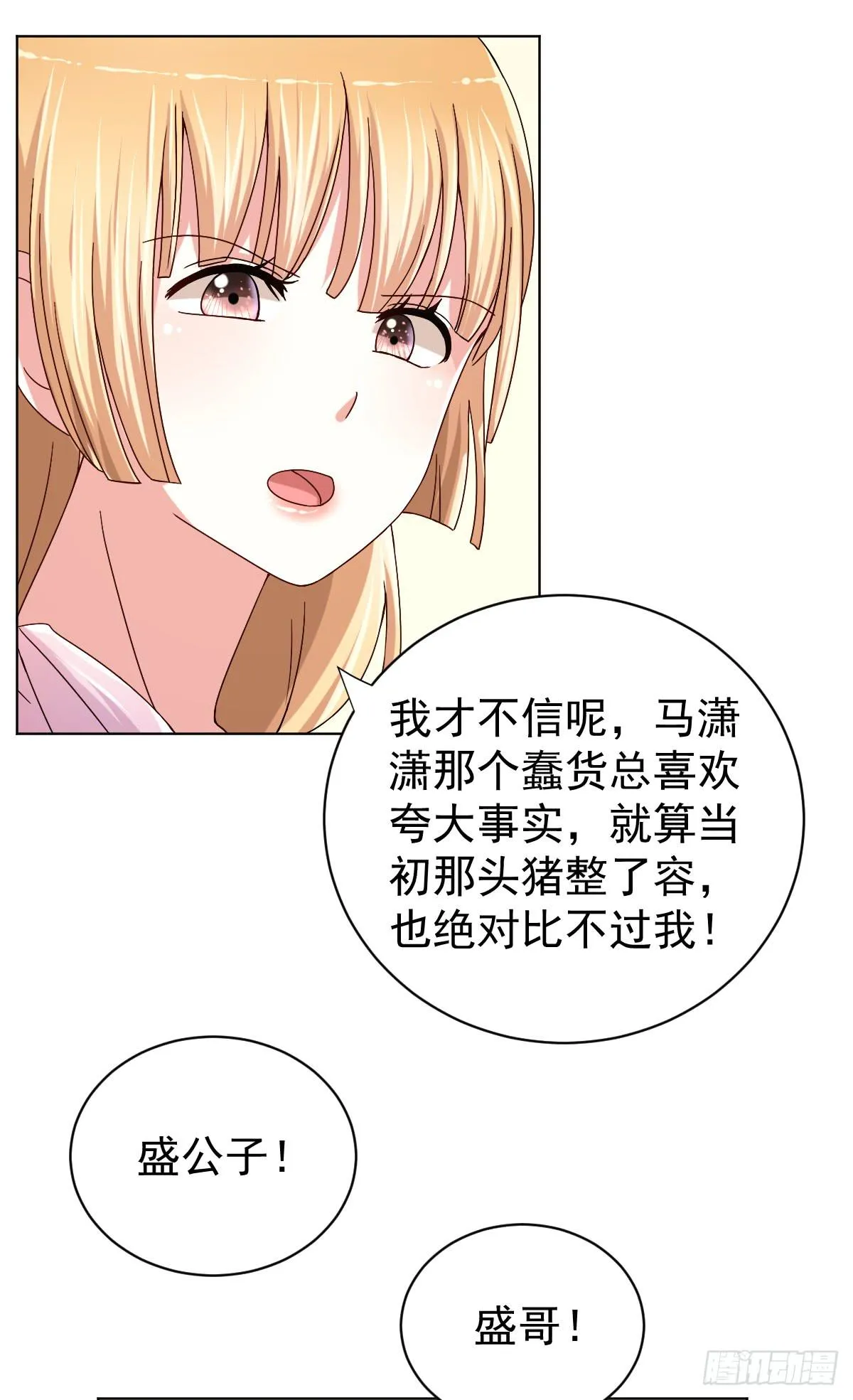 第二十九话 第6页
