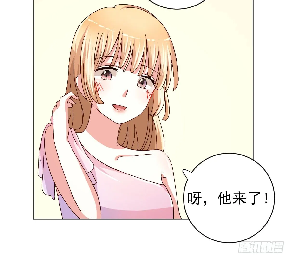 第二十九话 第7页