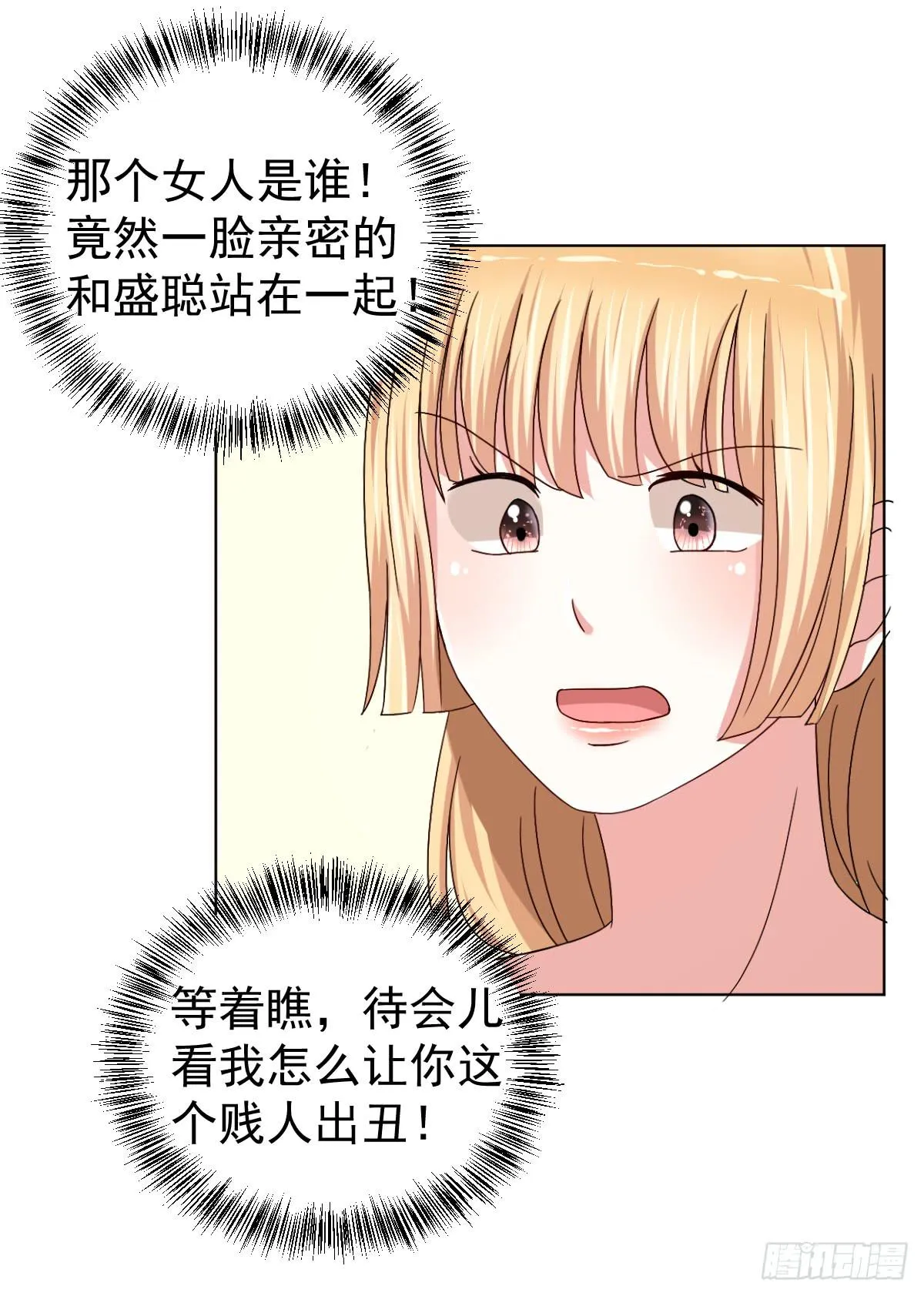 第二十九话 第10页
