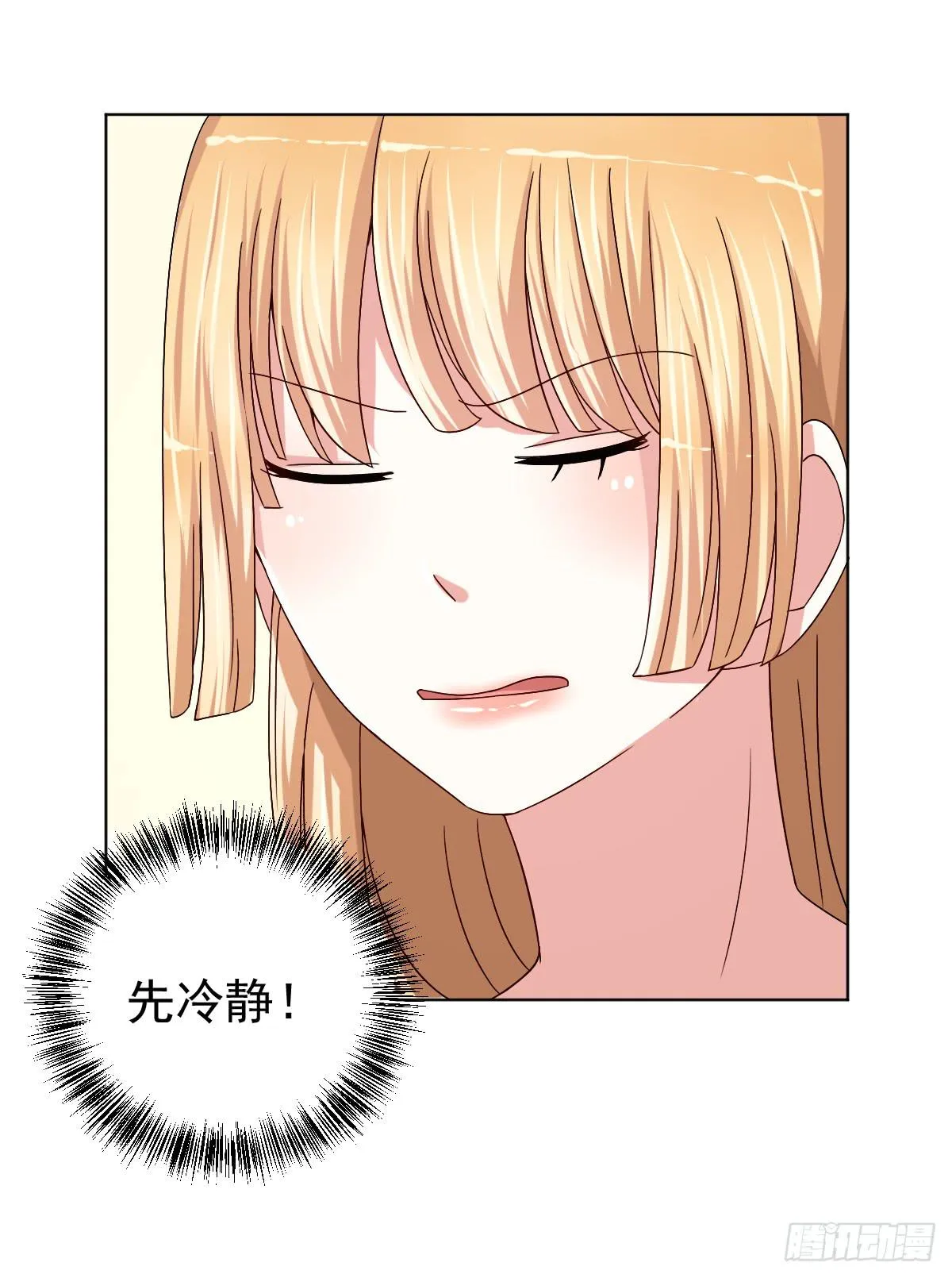 第二十九话 第11页