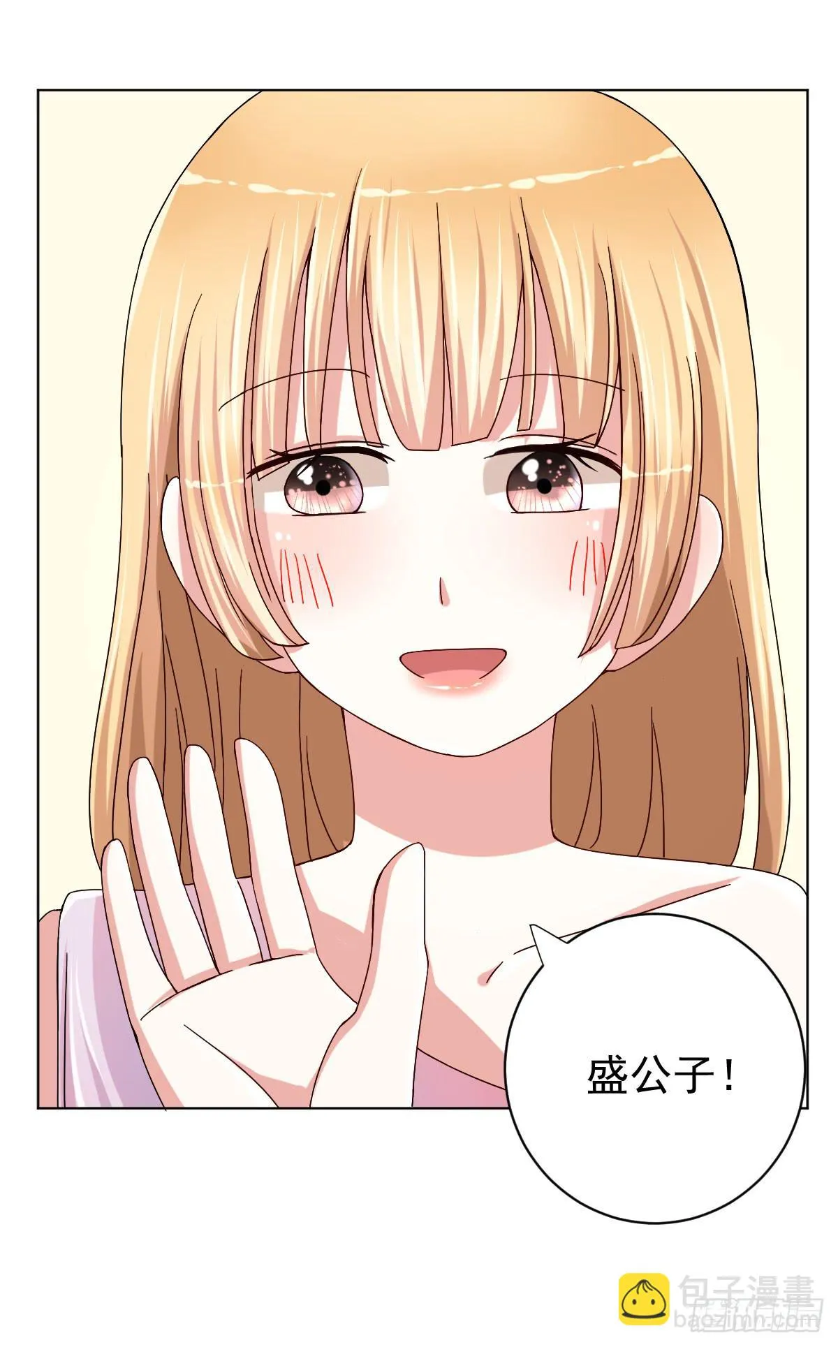 第二十九话 第12页