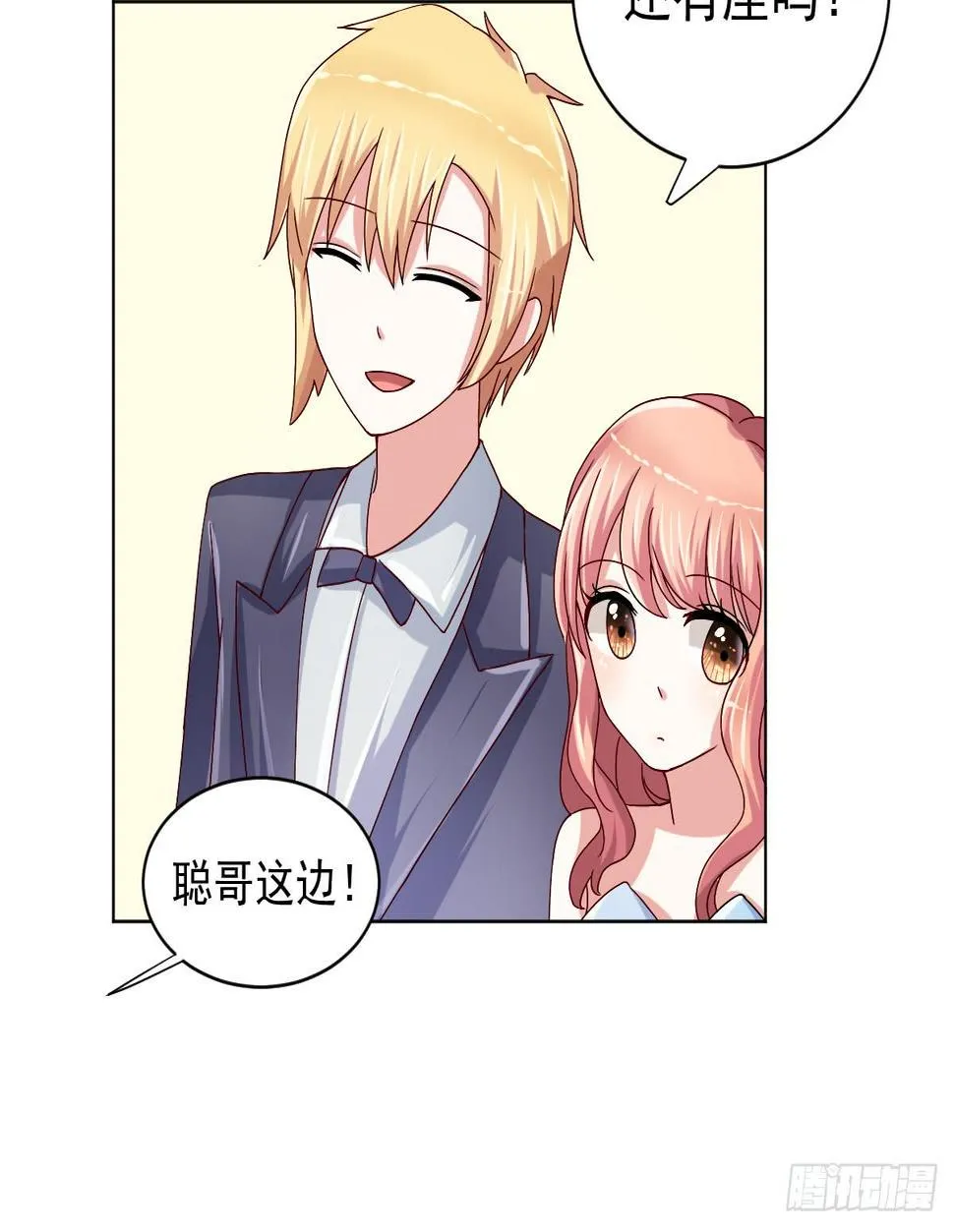第二十九话 第14页