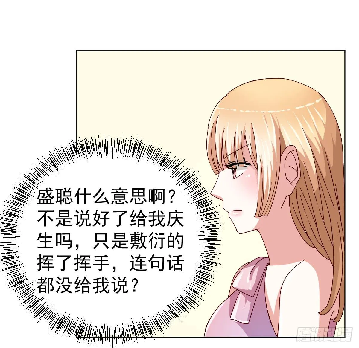 第二十九话 第15页