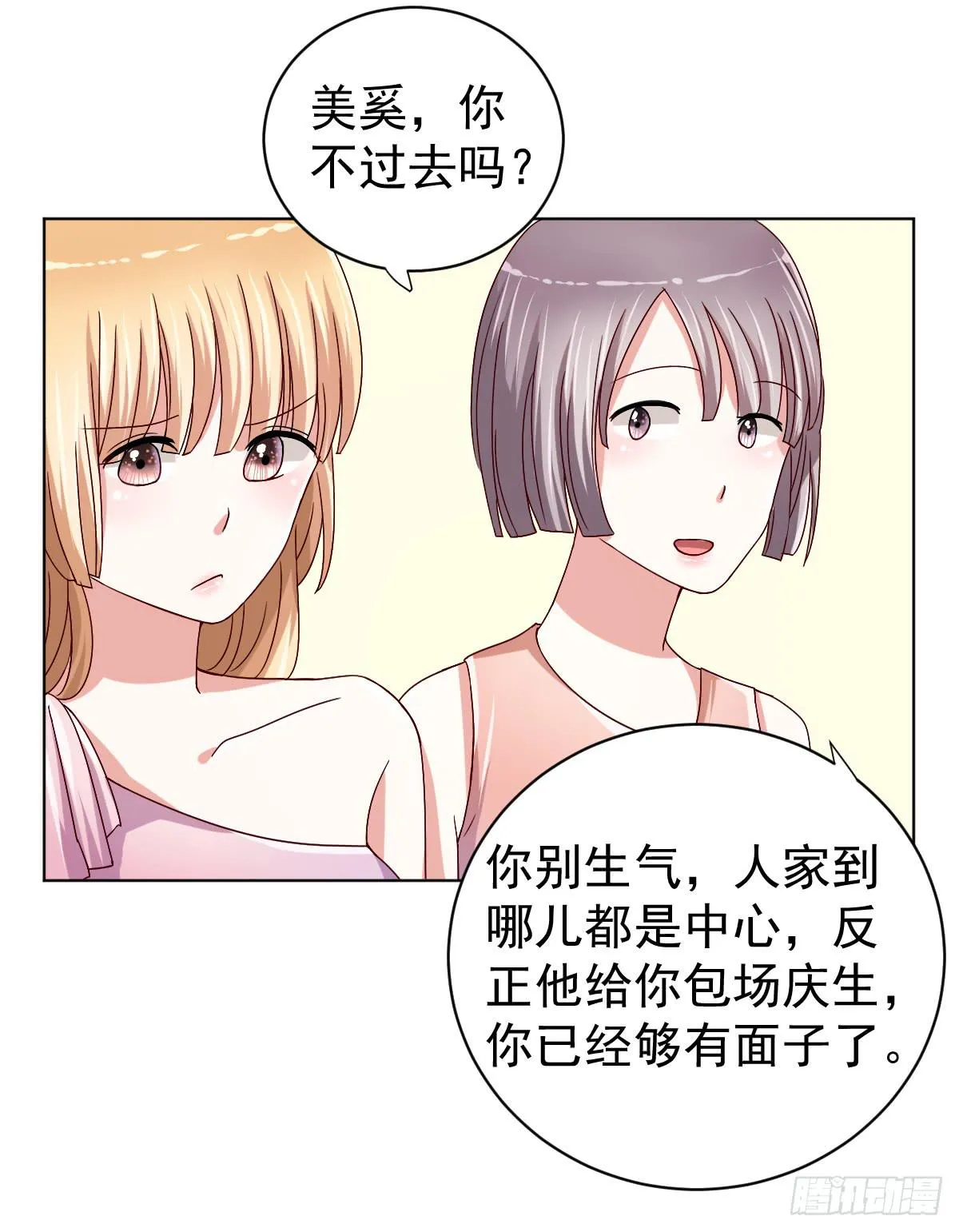 第二十九话 第16页