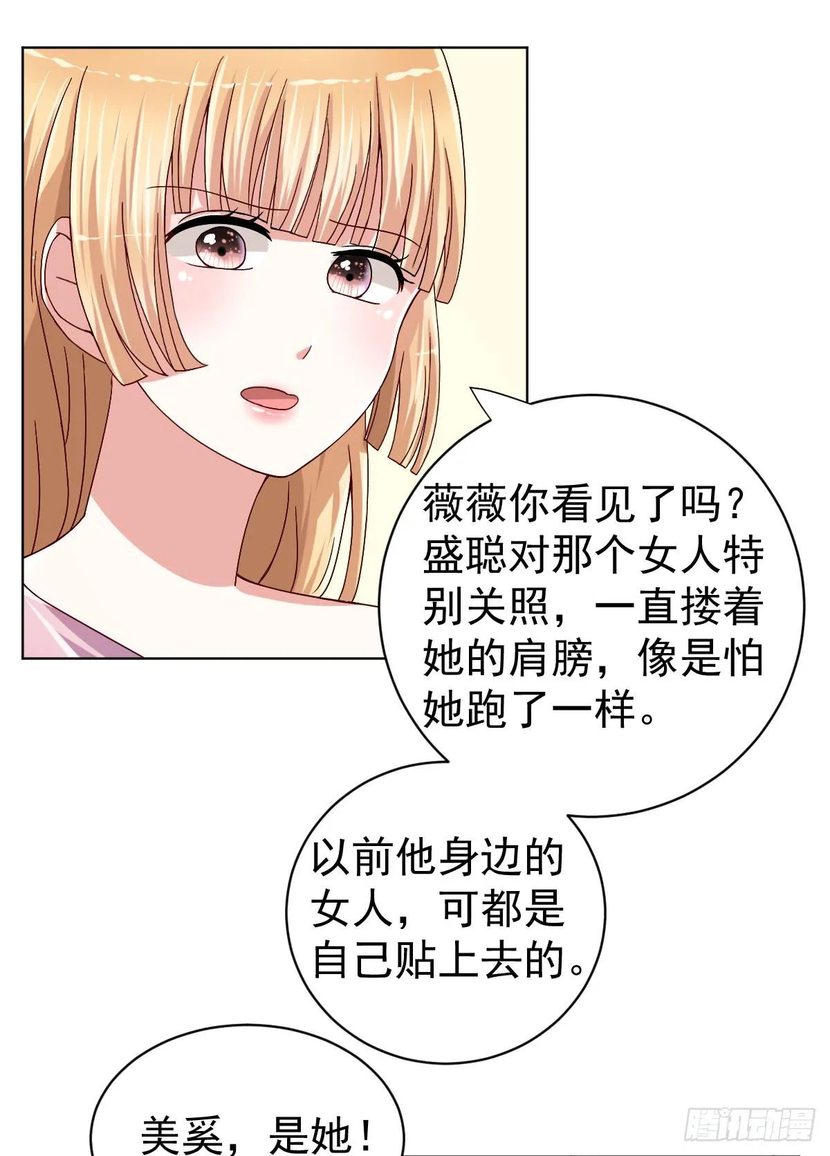 第二十九话 第17页