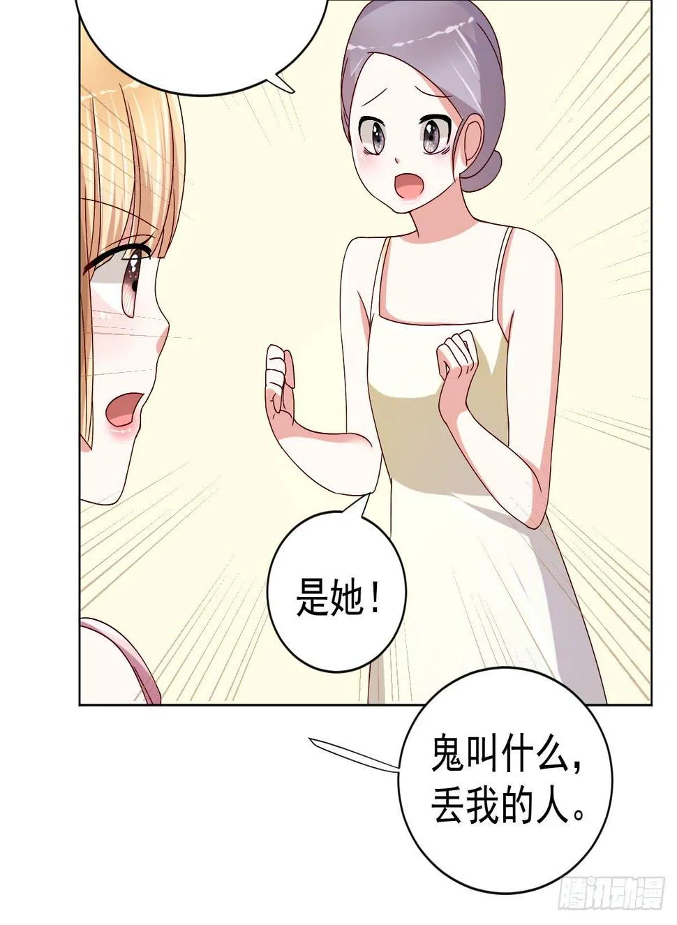 第二十九话 第18页
