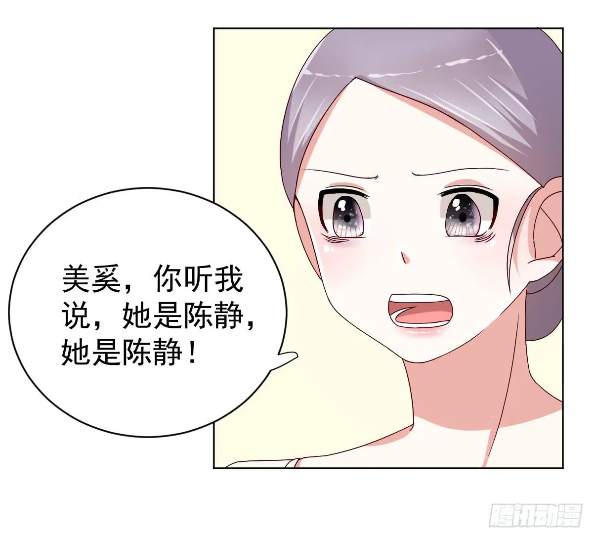 第二十九话 第19页