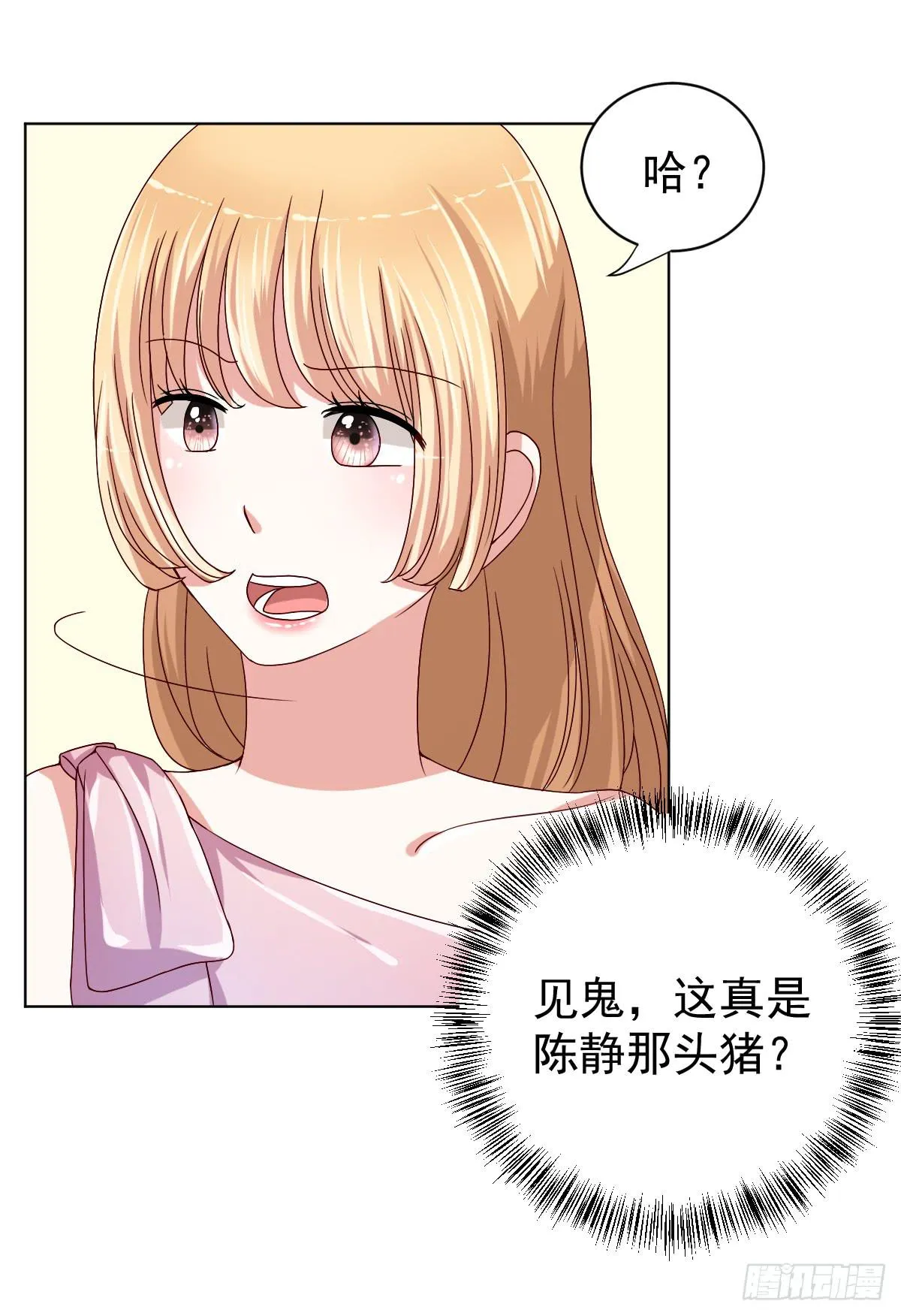 第二十九话 第20页