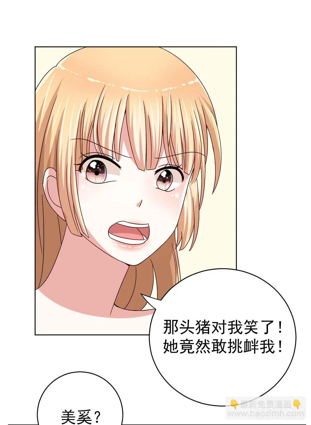 第二十九话 第23页