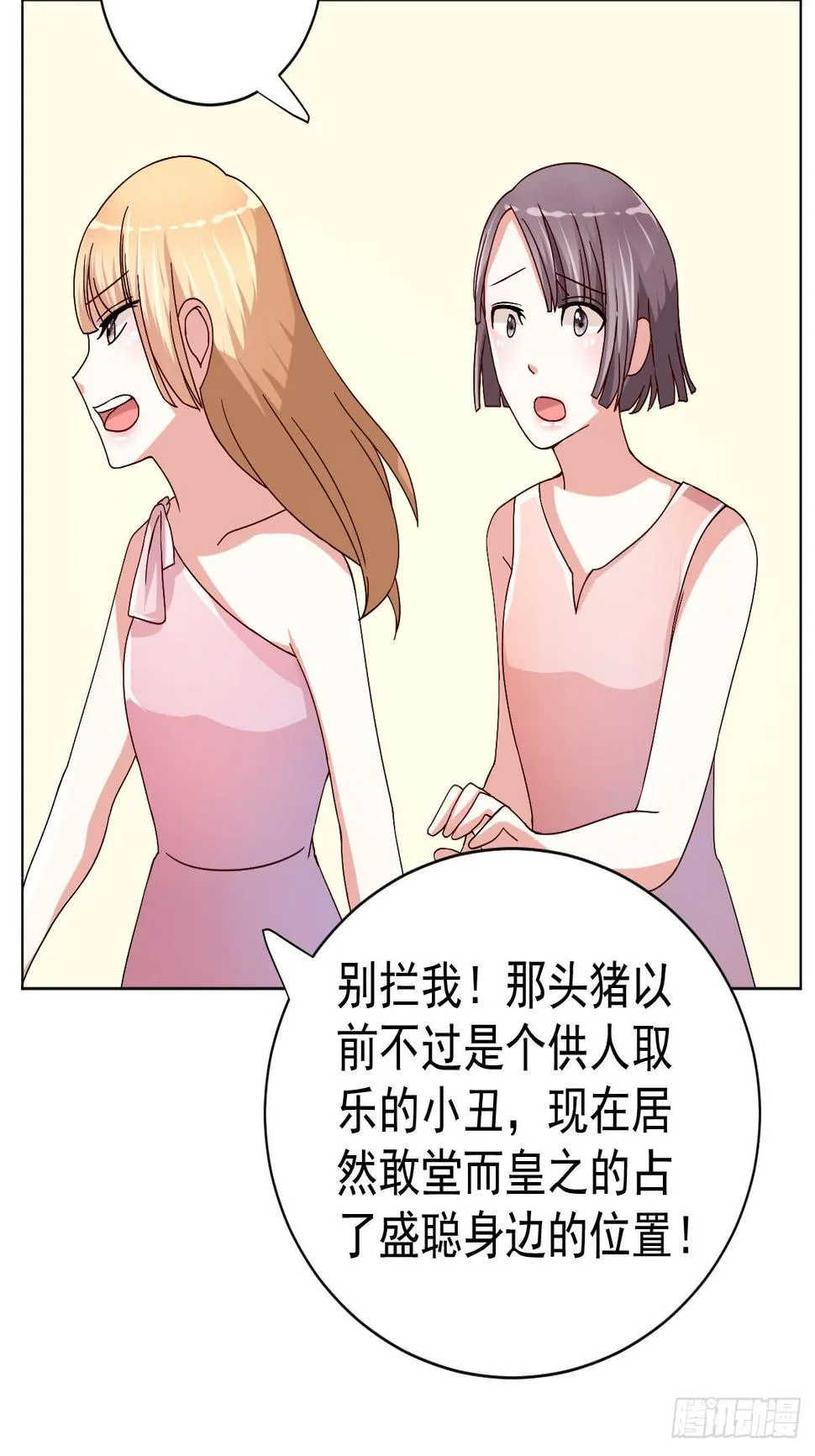 第二十九话 第24页